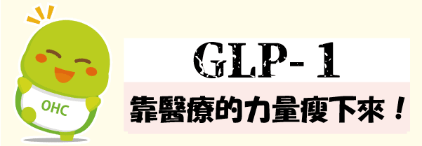 GLP-1 Turtle Character